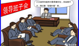 教育漫画,寓教于乐的视觉盛宴